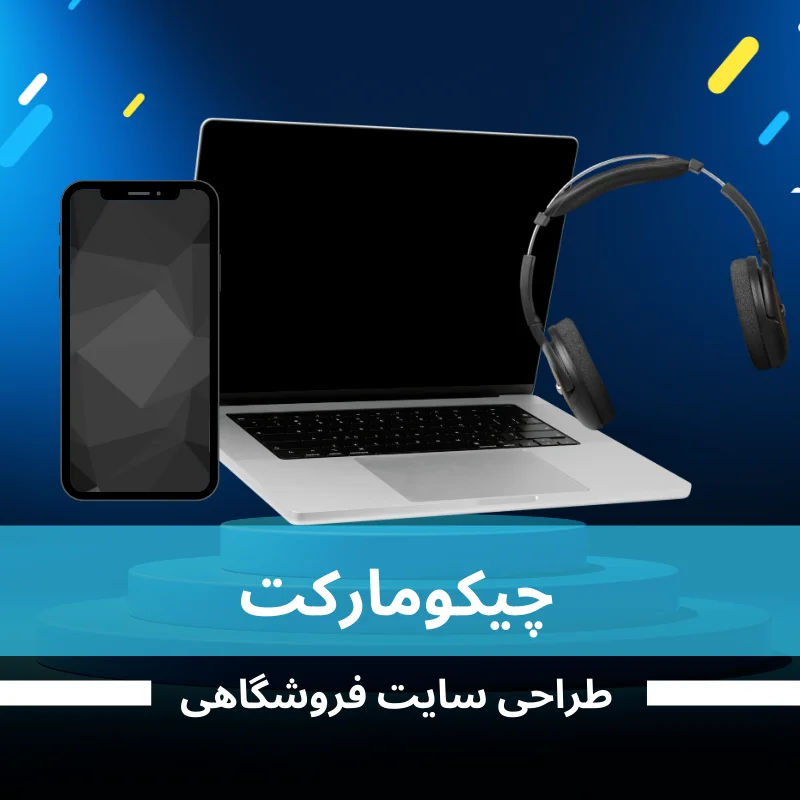 بنر چیکومارکت